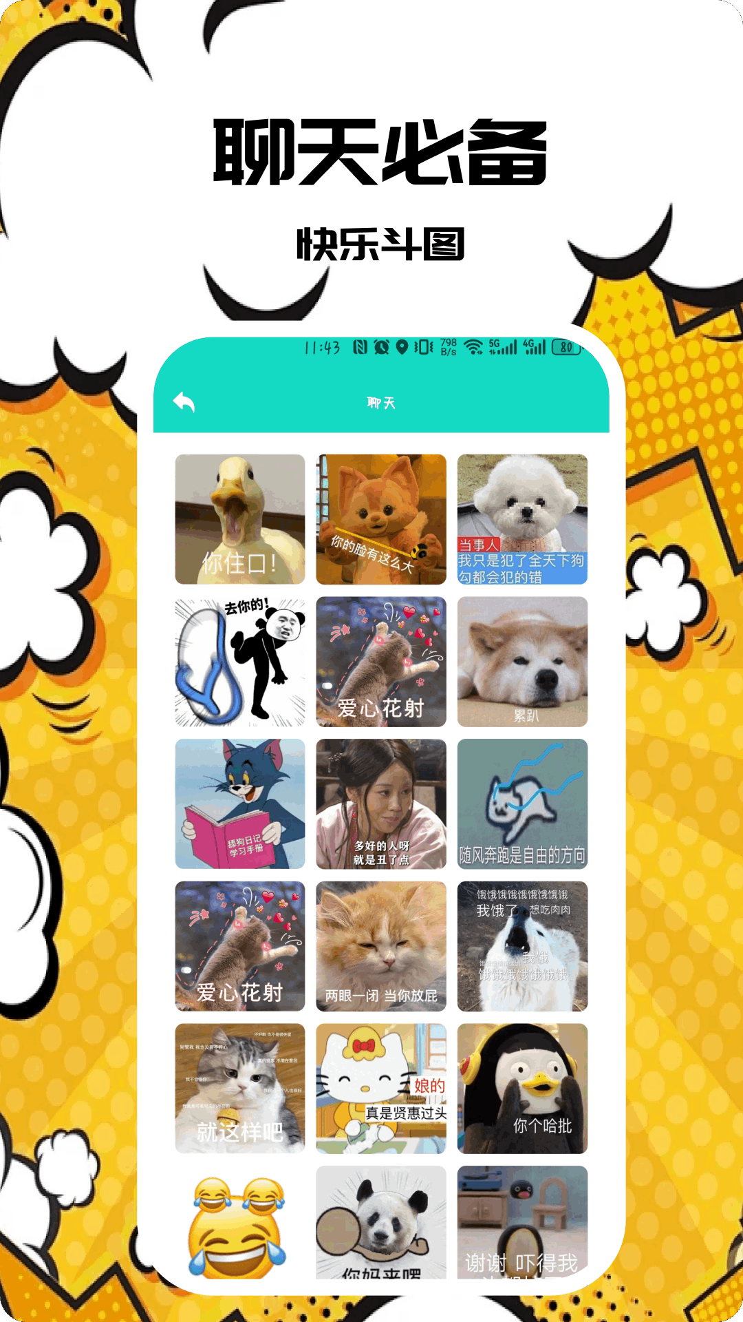 免费壁纸 5.4 最新版 3