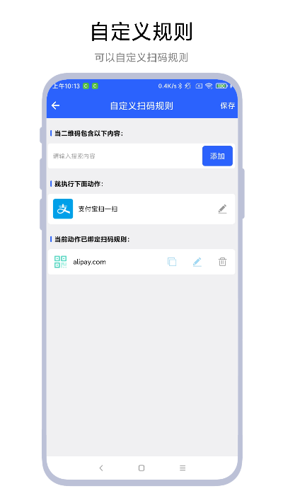 聚合扫一扫 V1.0.2 最新版 2