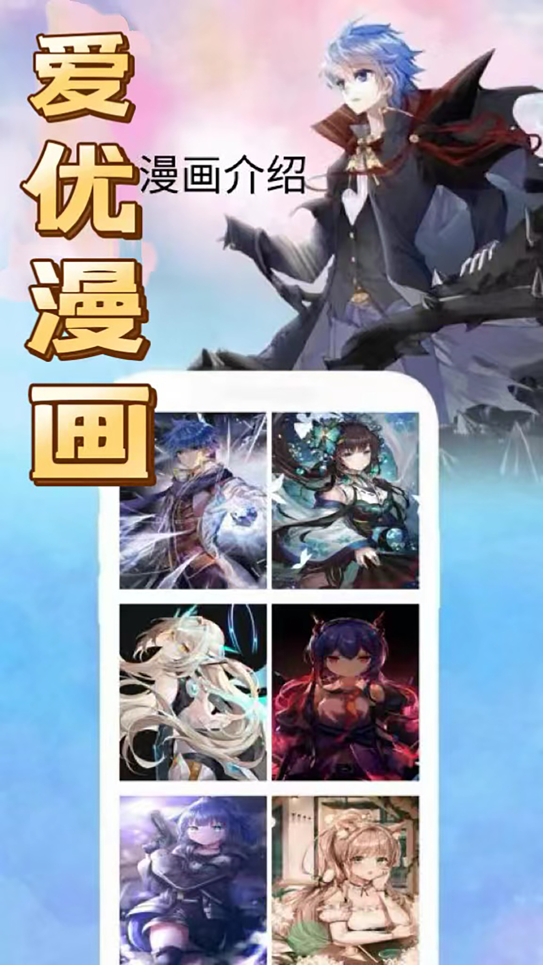 爱优漫画 0.0.2 最新版 2