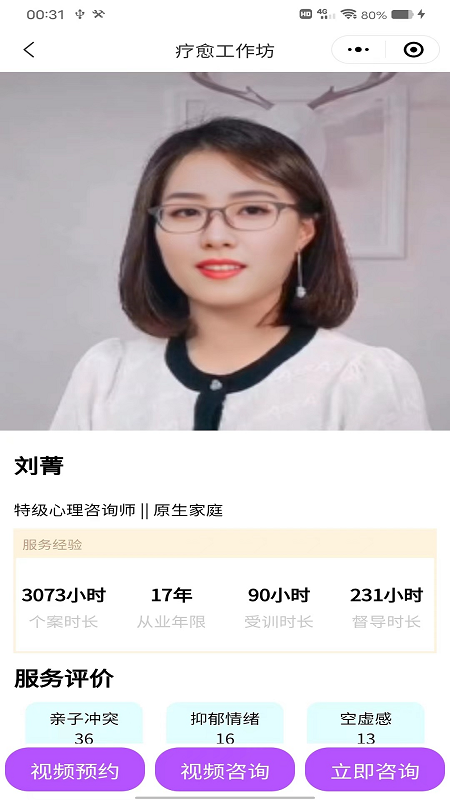 疗愈 1.1.2 最新版 1
