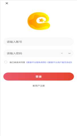 健康平台 1.1.0 最新版 1