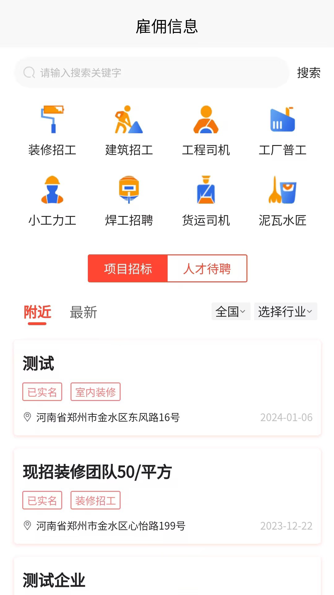 力美居 1.2.2 最新版 2