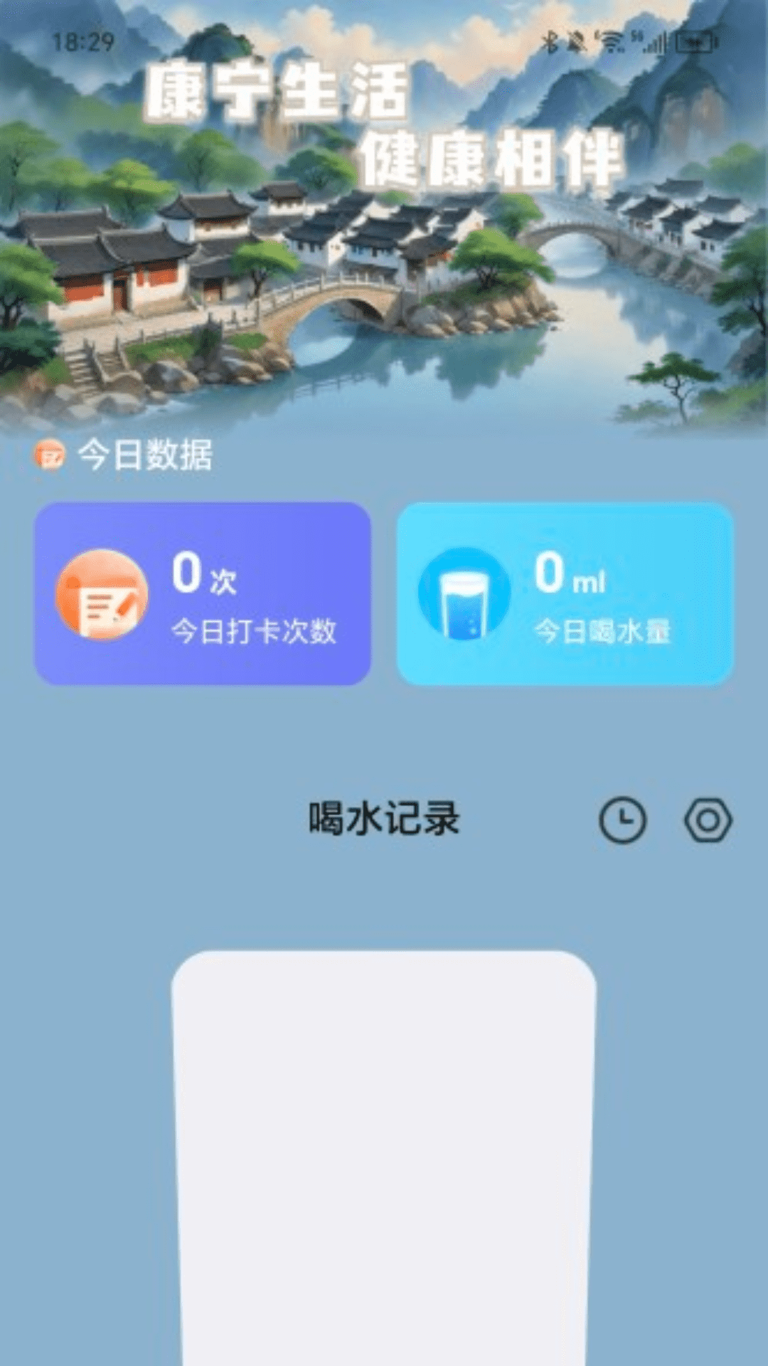 康宁充电 2.0.1 最新版 1