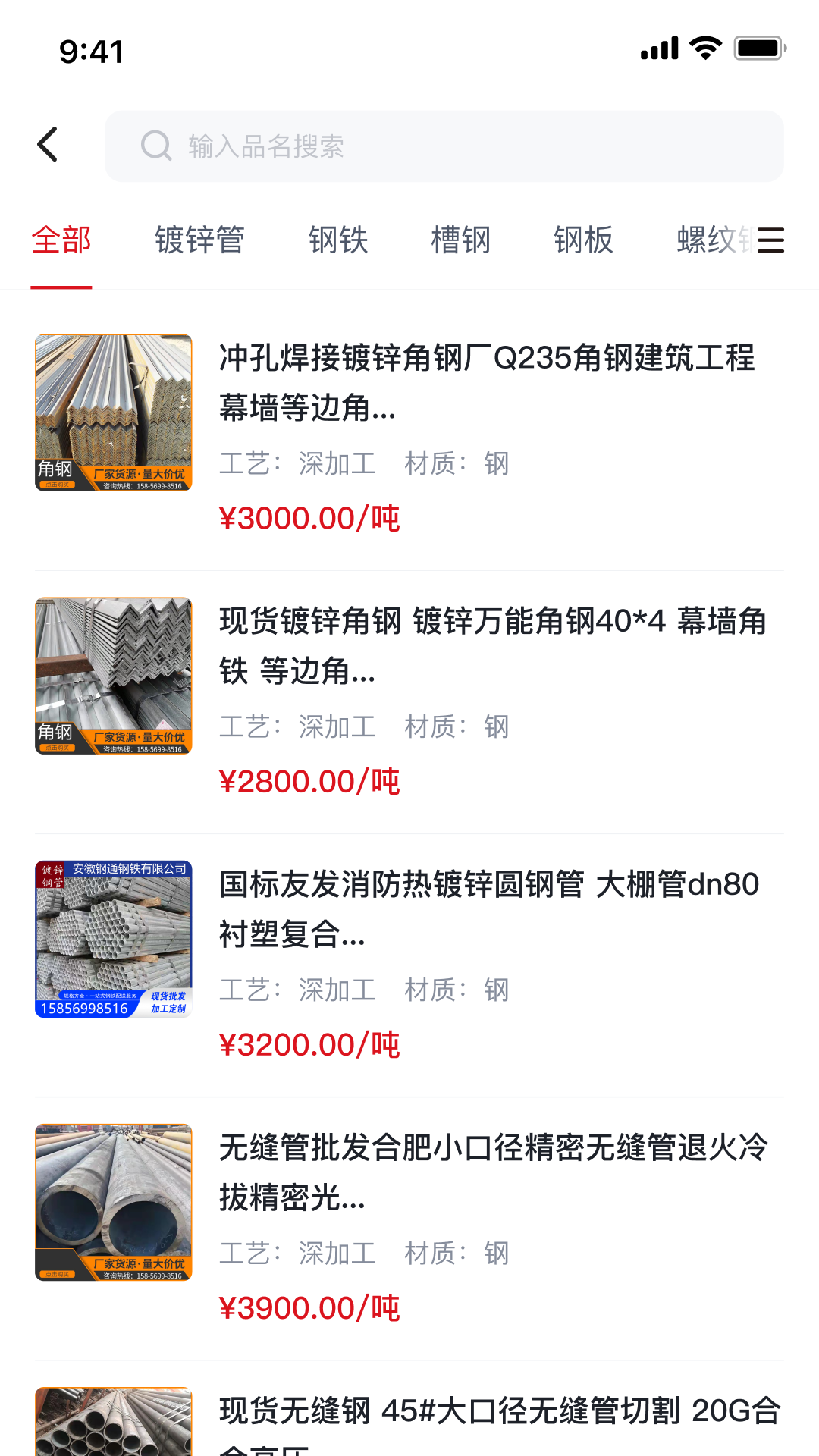 宁德腾时 1.4.1 最新版 1