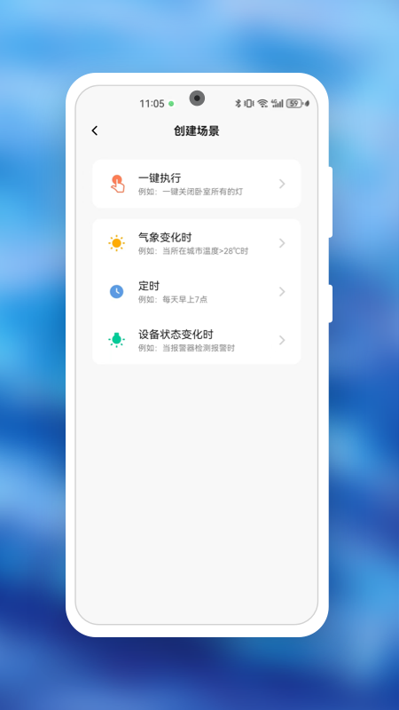 iSmartEnergy 1.0.0 安卓版 3