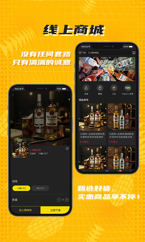 Perrys 派瑞社交电子商务系统 1.2.6 最新版 3