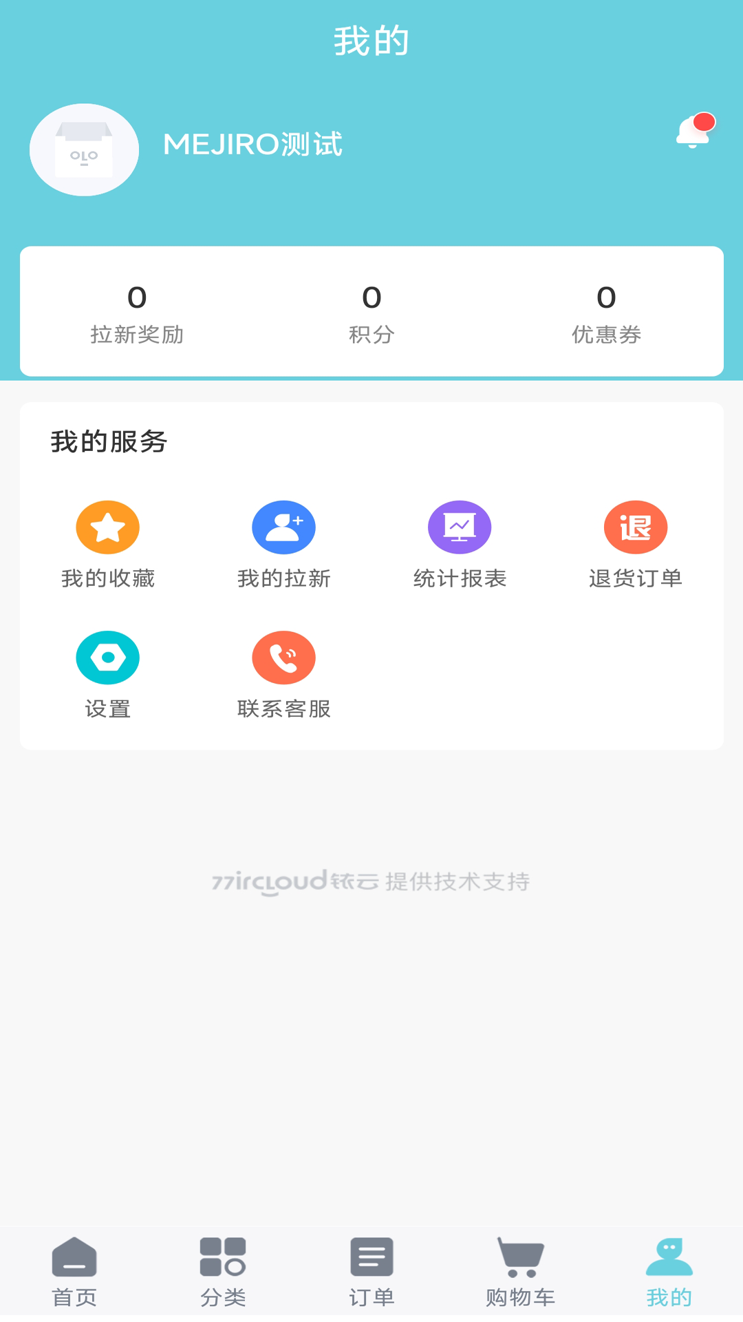 迈嘉乐 2.0.1 最新版 3