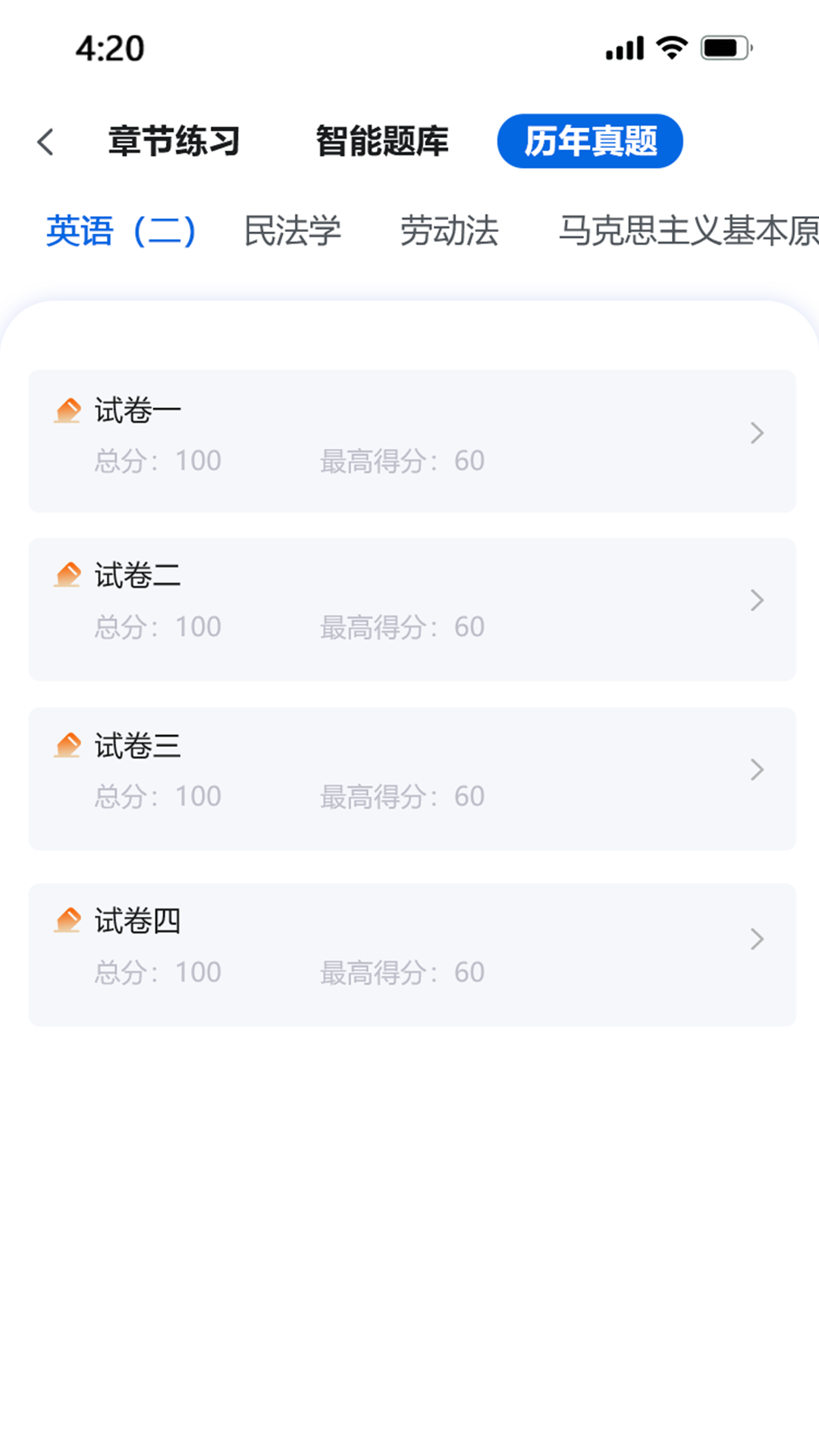慧学考 1.5 最新版 1