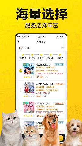 宠宝宠物托运 1.0.1 最新版 1