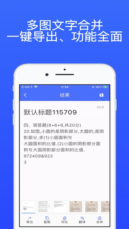 轻描 1.0.0 最新版 3