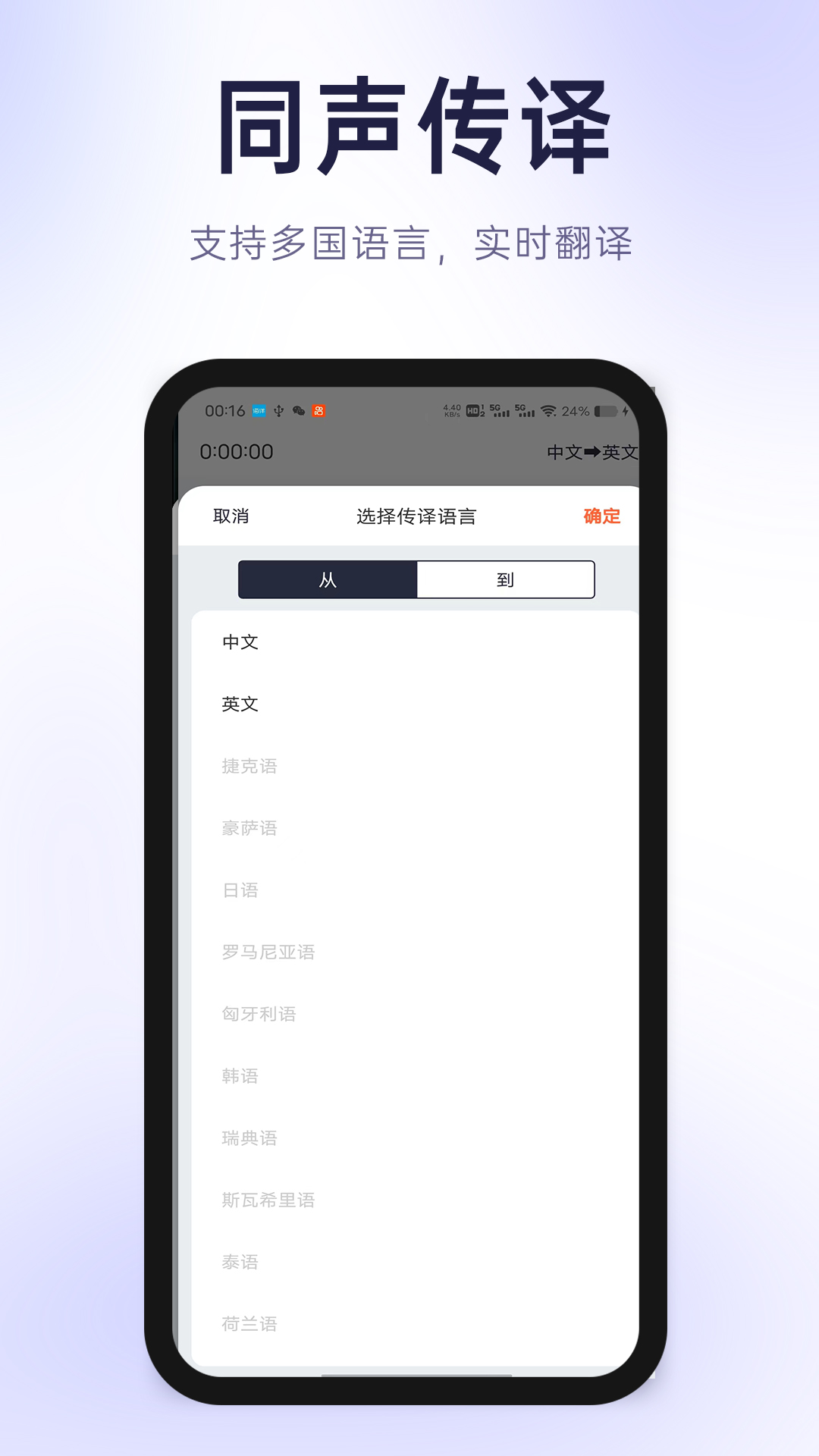 有声有色 1.9.1 最新版 4
