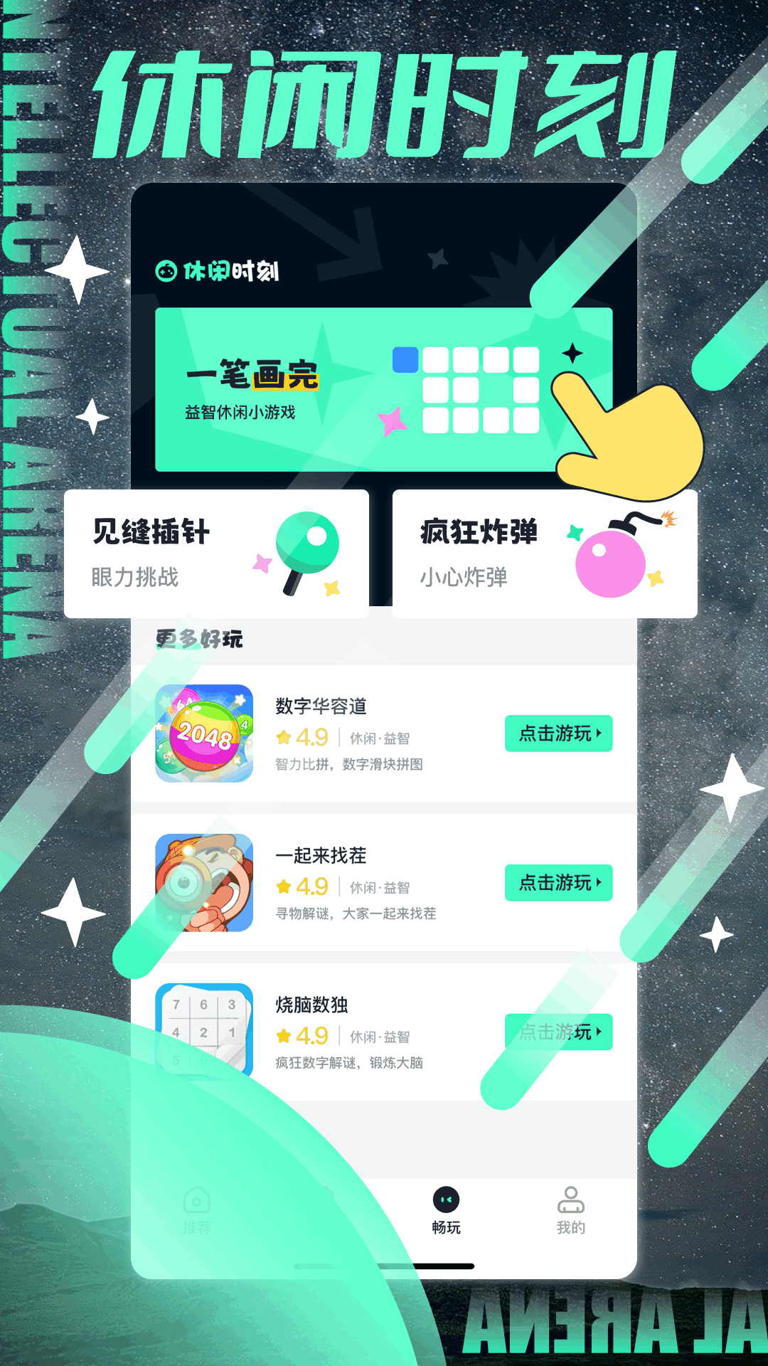 43399乐园 1.2 最新版 1