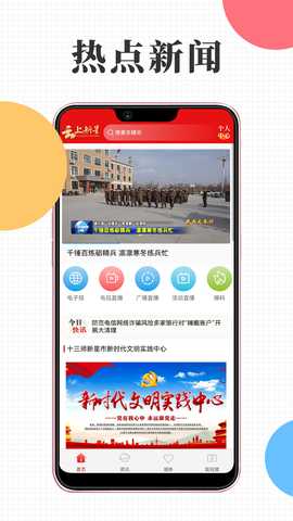 云上新星 1.8.7 最新版 2