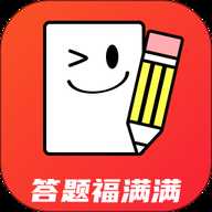 答题福满满