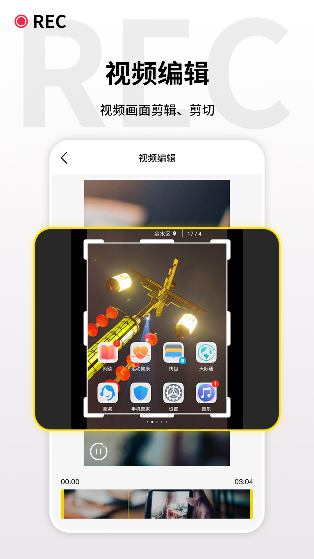 游戏录屏王 1.2.3 最新版 1