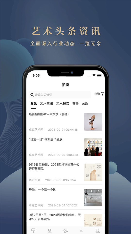 卓克艺术 1.0.2 最新版 3