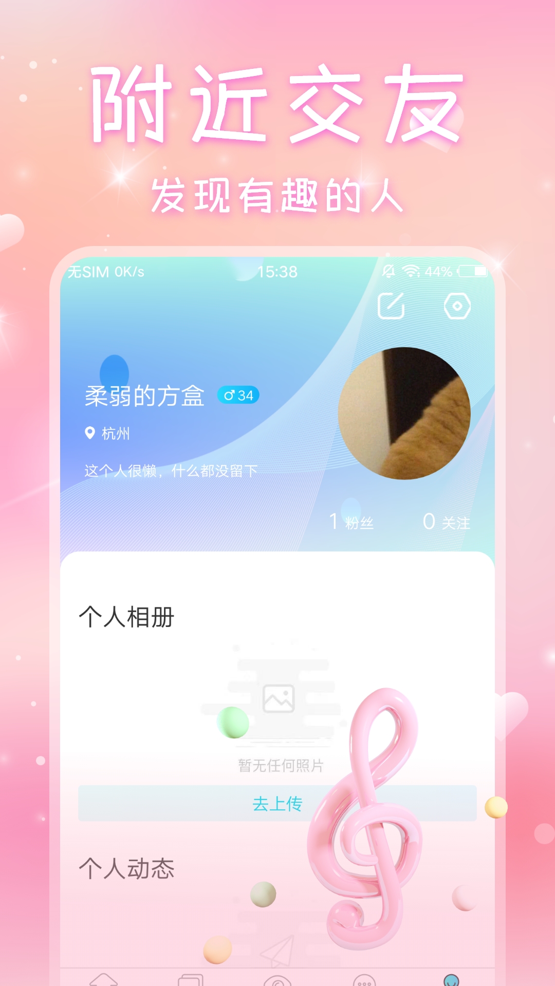 芯动 1.0.2 最新版 1
