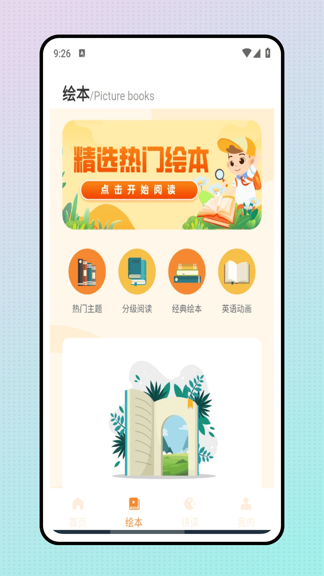 喜雀儿 2.1.0 最新版 1