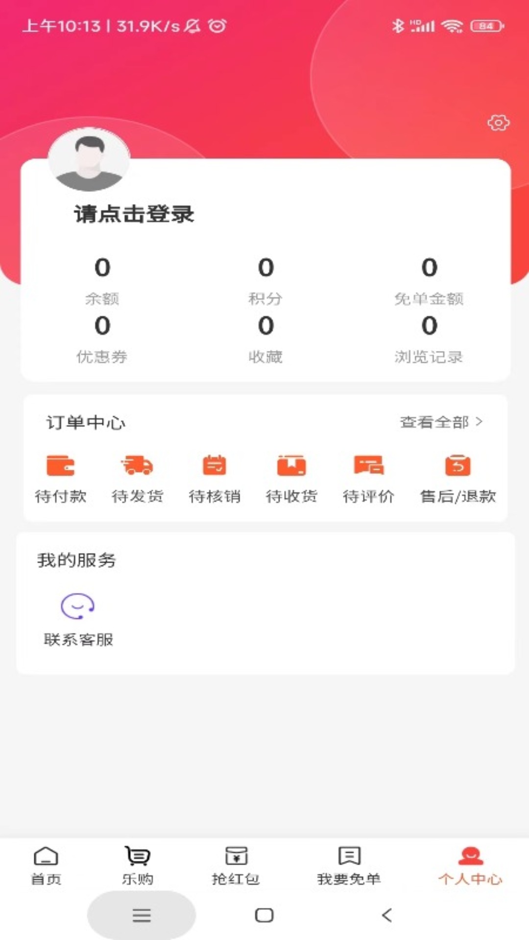 开心桃 3.0.0 最新版 2