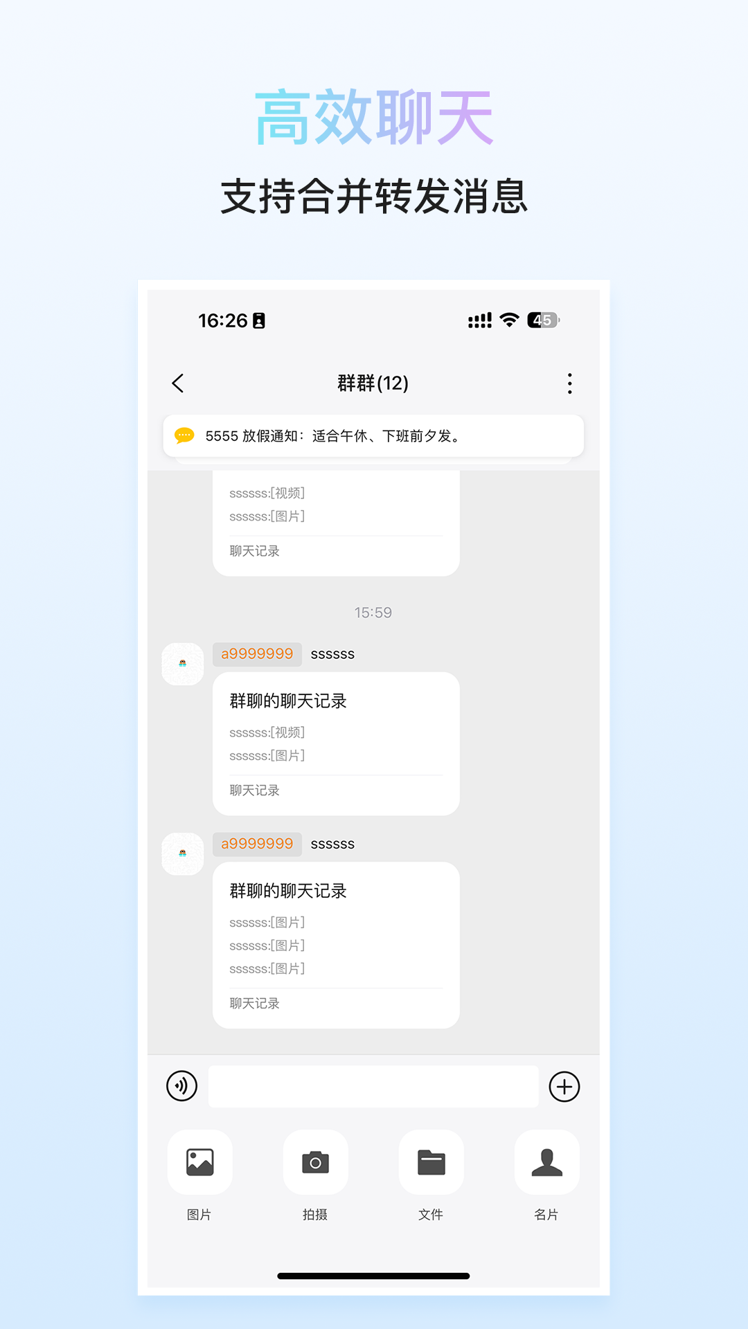 SimiTalk 3.3.6 最新版 2