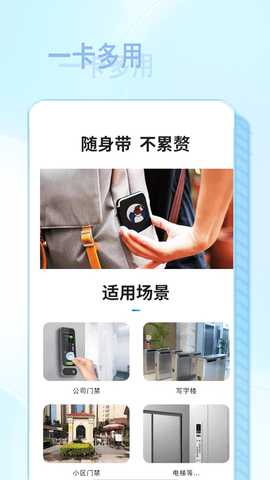 NFC智慧读卡器 2.2.1 最新版 2