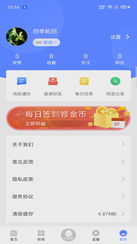 云上炉霍 1.3.0 最新版 3