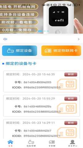 小粒科技 1.0.2 最新版 1