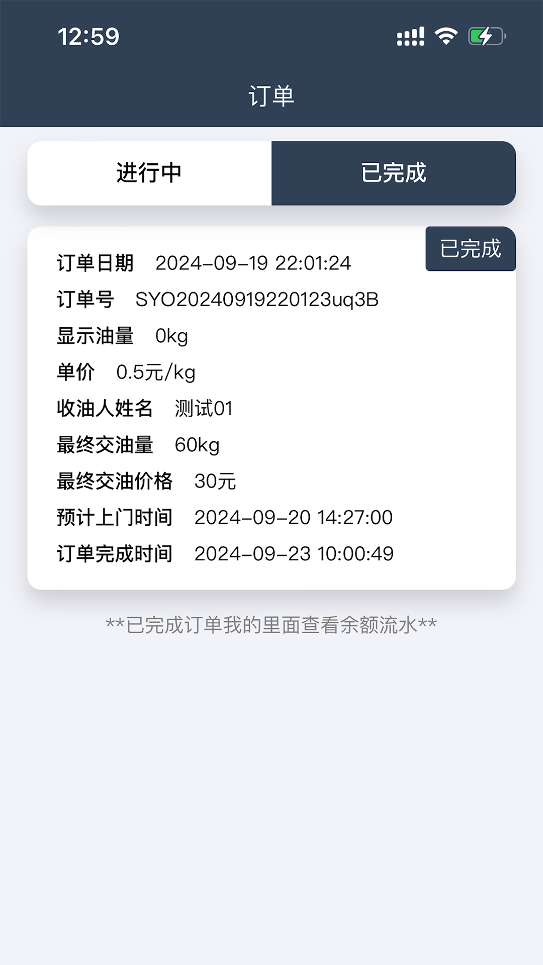 中科找油 2.0 最新版 2