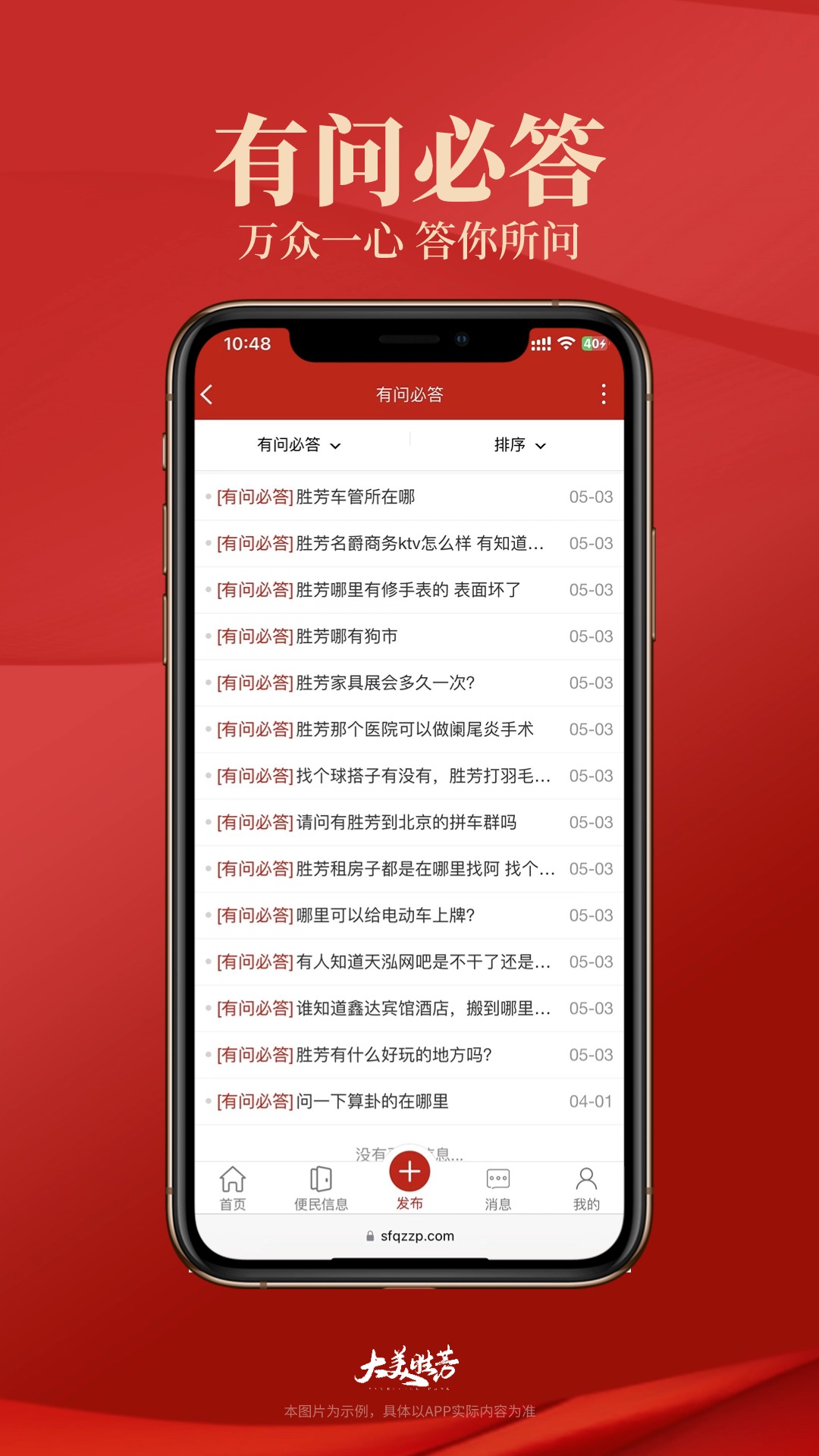 大美胜芳 1.1.6 最新版 1
