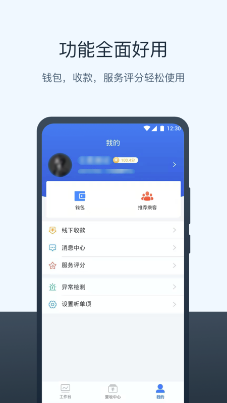 95128打车司机端 1.0.1272 最新版 2