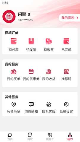 闪赠 1.1.8 最新版 3