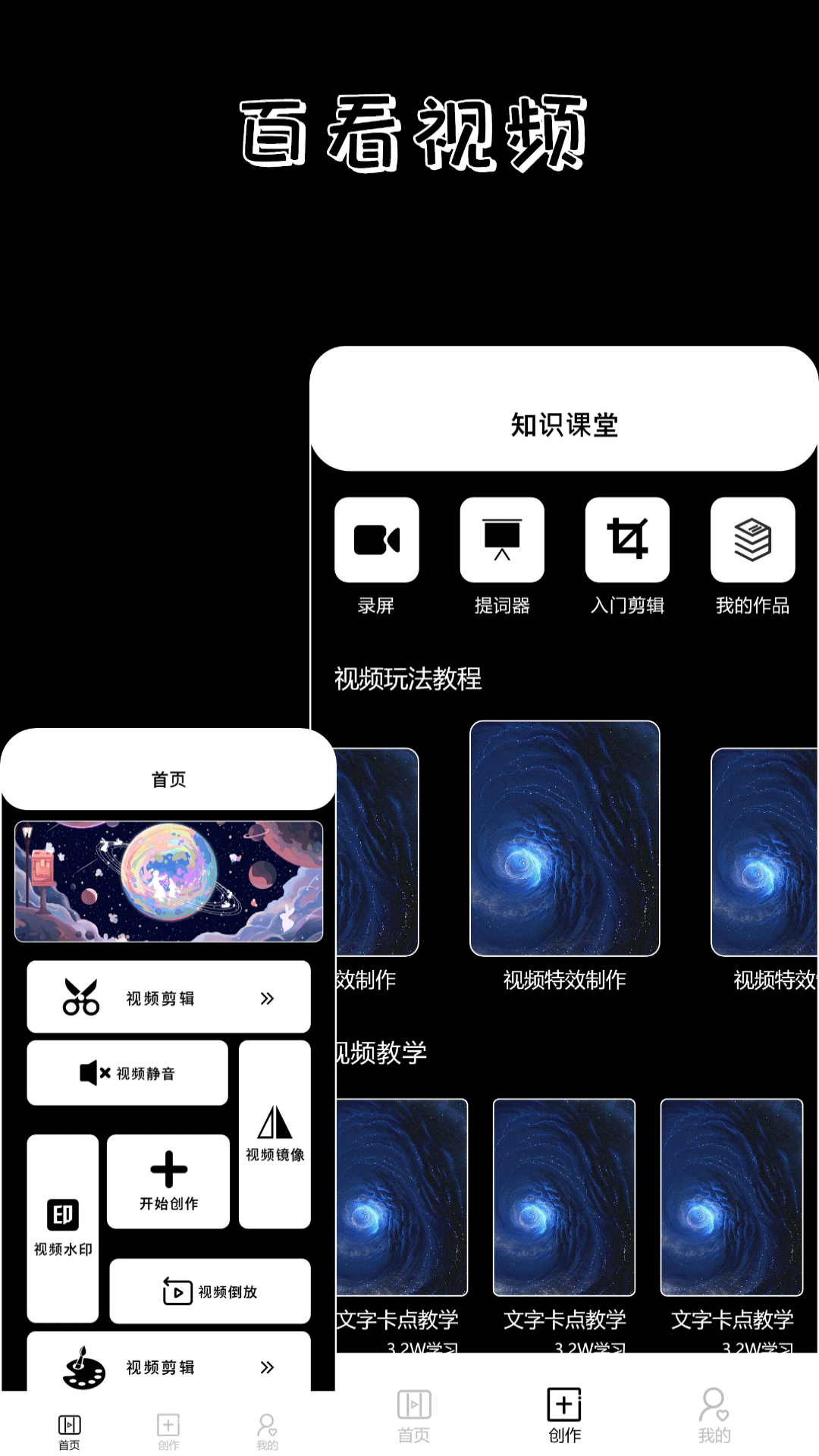 百看影视播放器 5.2 最新版 1