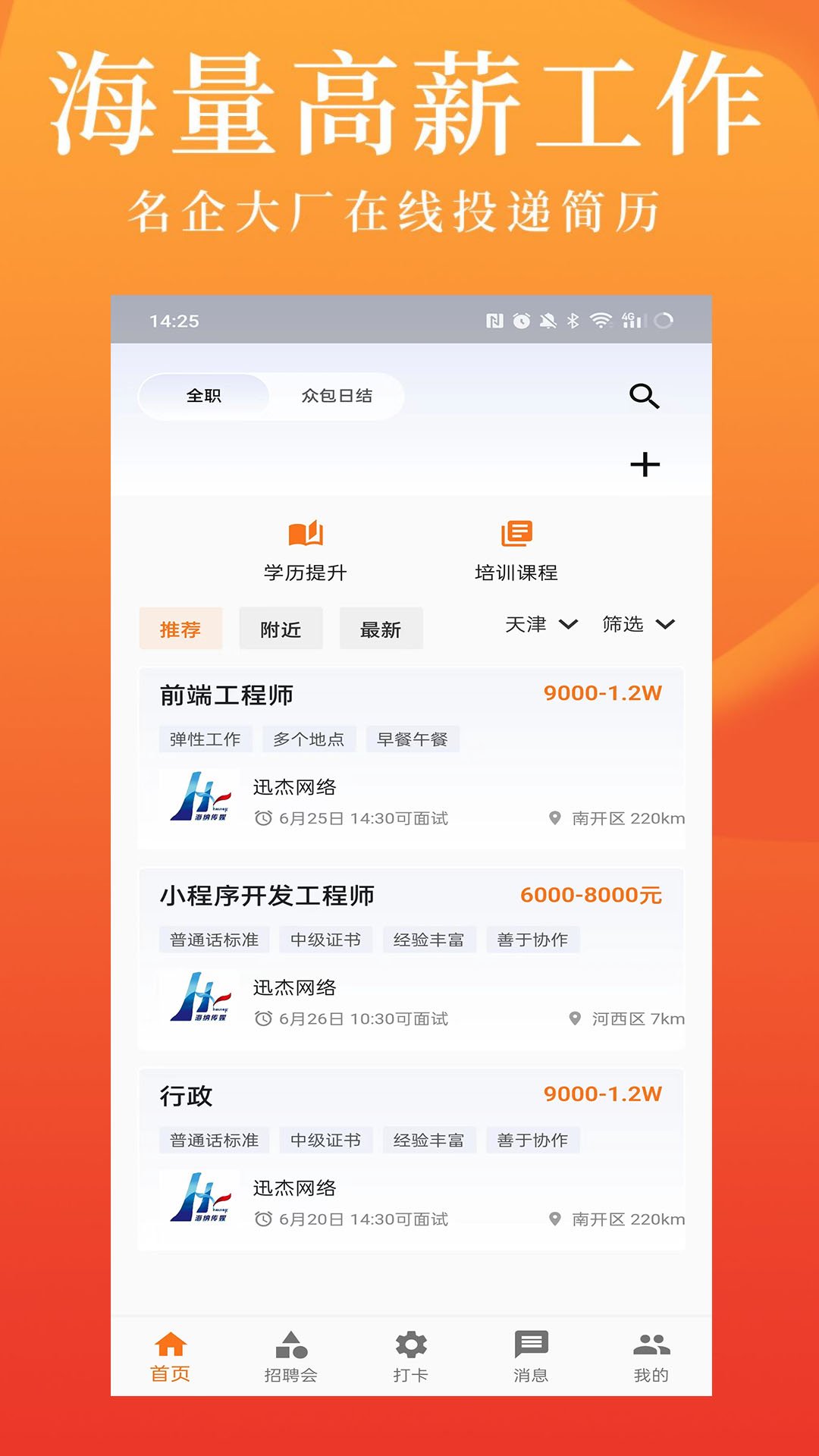 派盟 1.2.2 最新版 1
