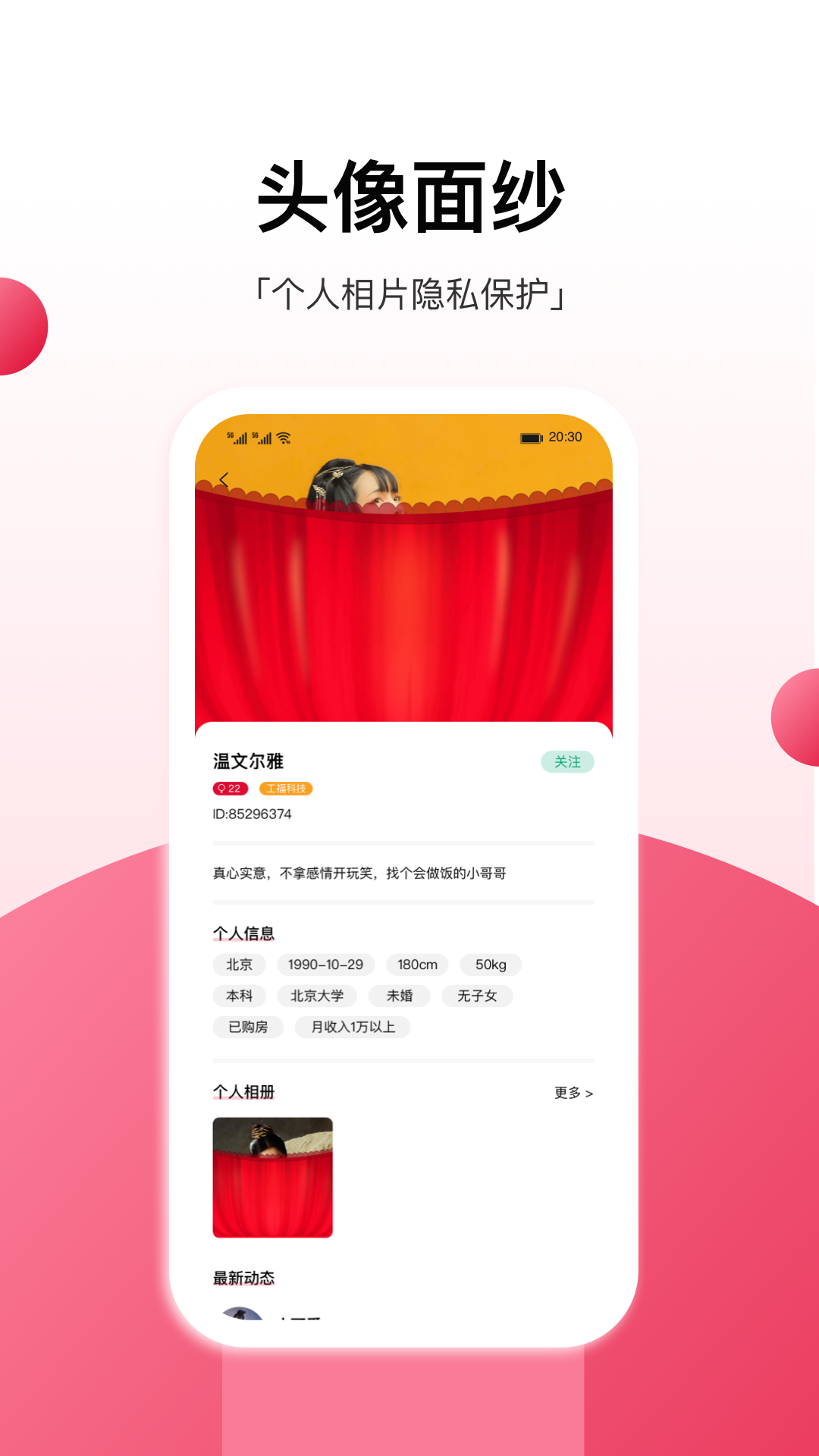 工福缘 4.6.4 最新版 1
