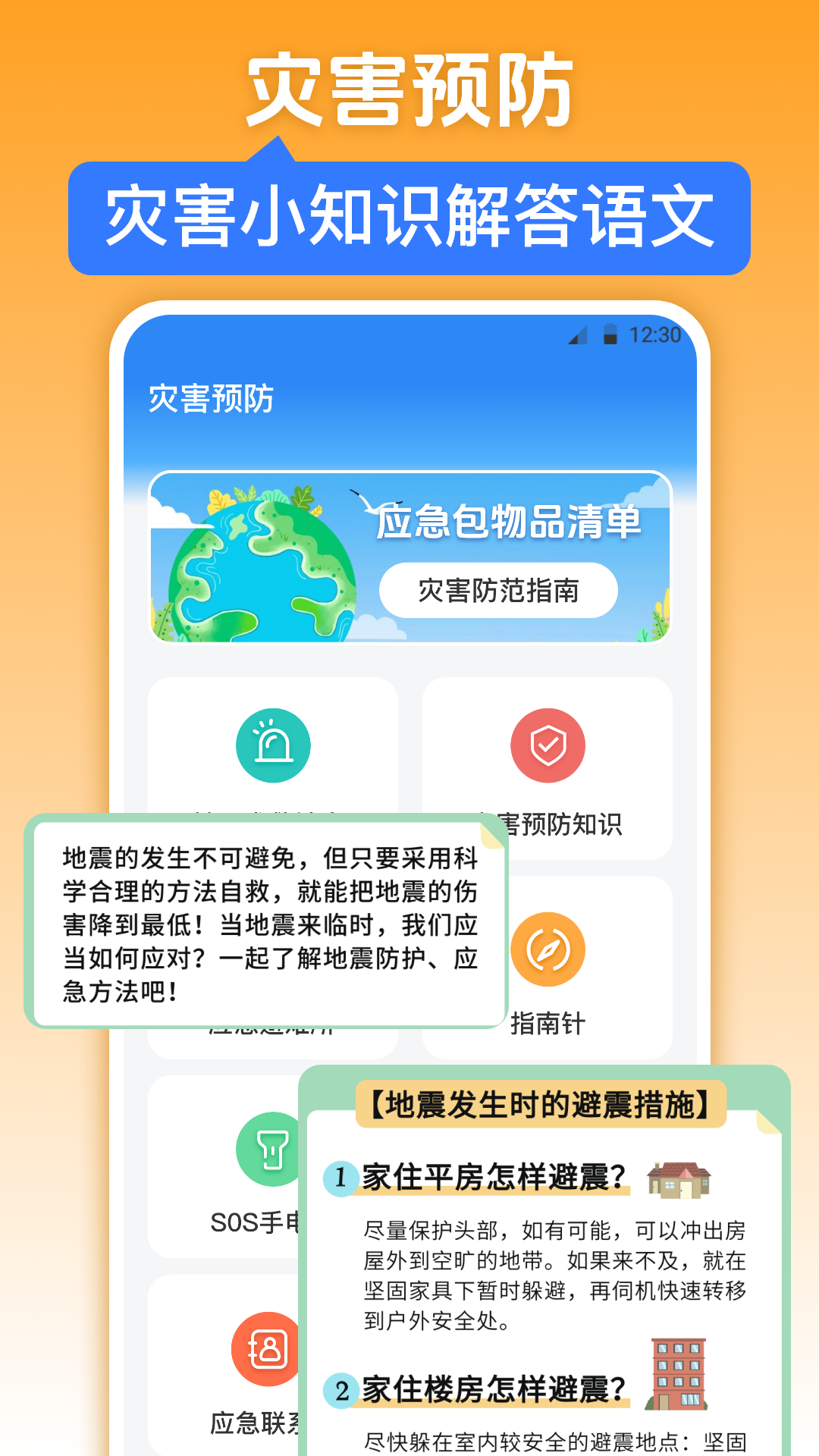 红外测温iWeather 3.6.5 最新版 3
