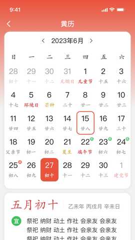 天时宝 1.3.0 最新版 4