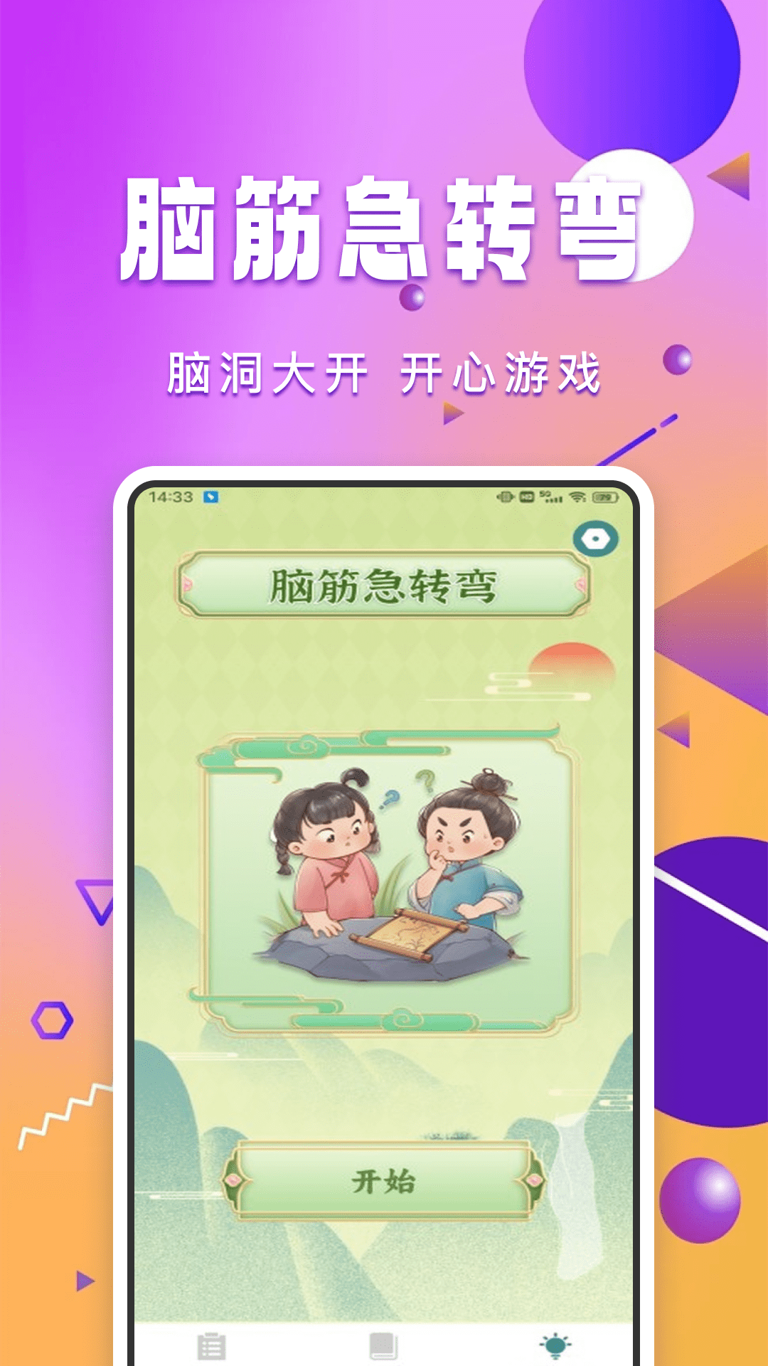 299乐园 1.0.8 最新版 3