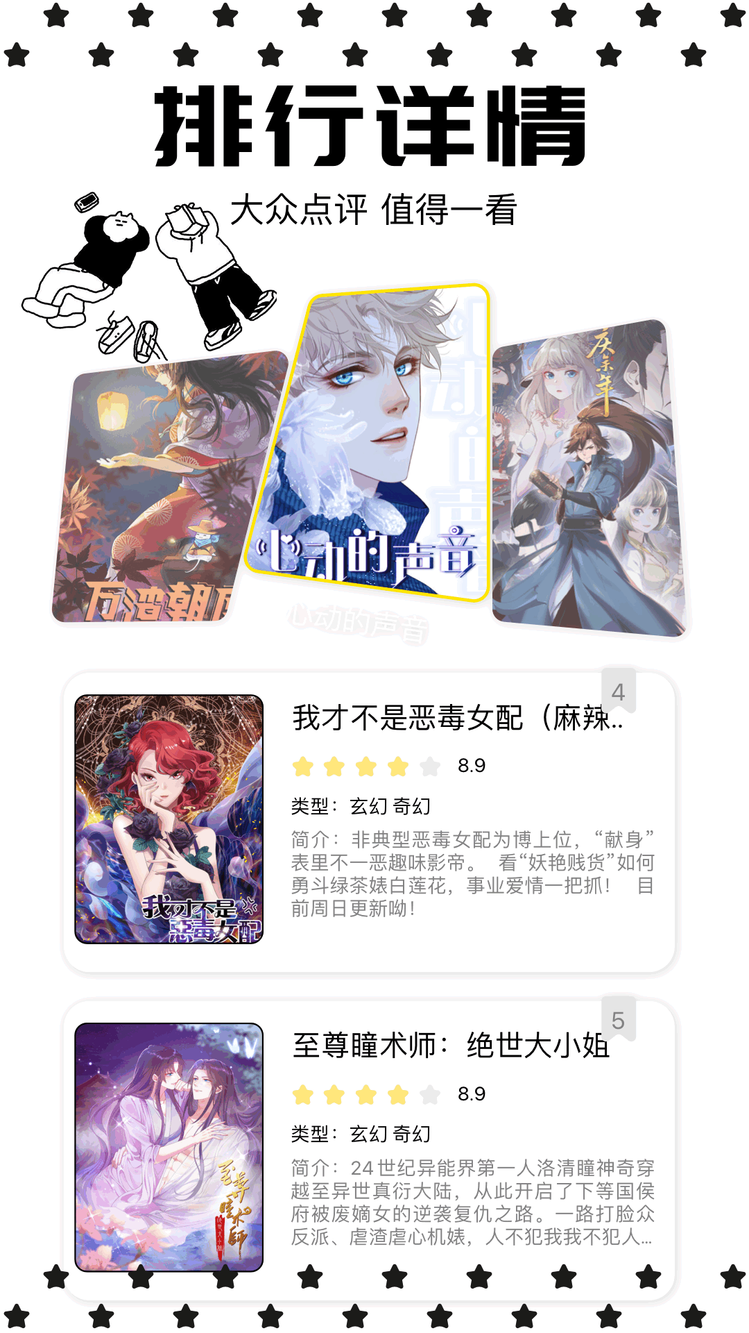 蛙漫画 1.5 最新版 1