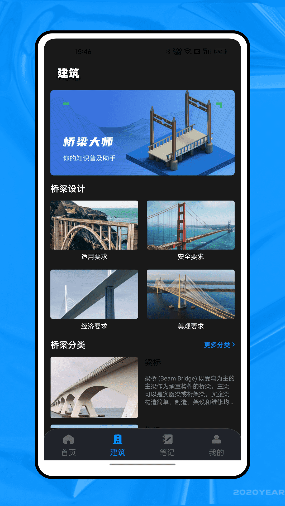 新薪通平台助手 1.0.2 最新版 1
