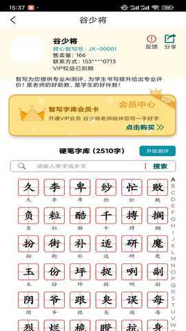 将心智写 1.3 最新版 1