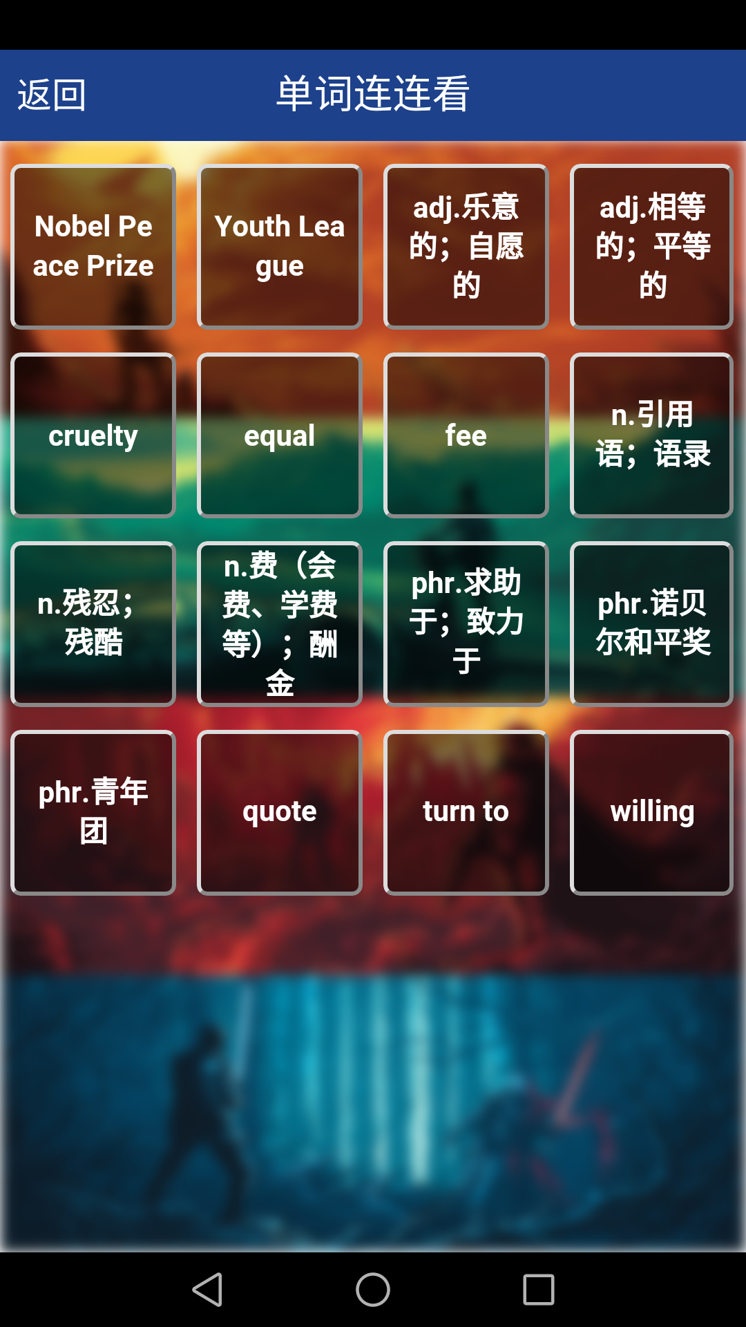 新课标高中英语单词 1.6.13 最新版 4