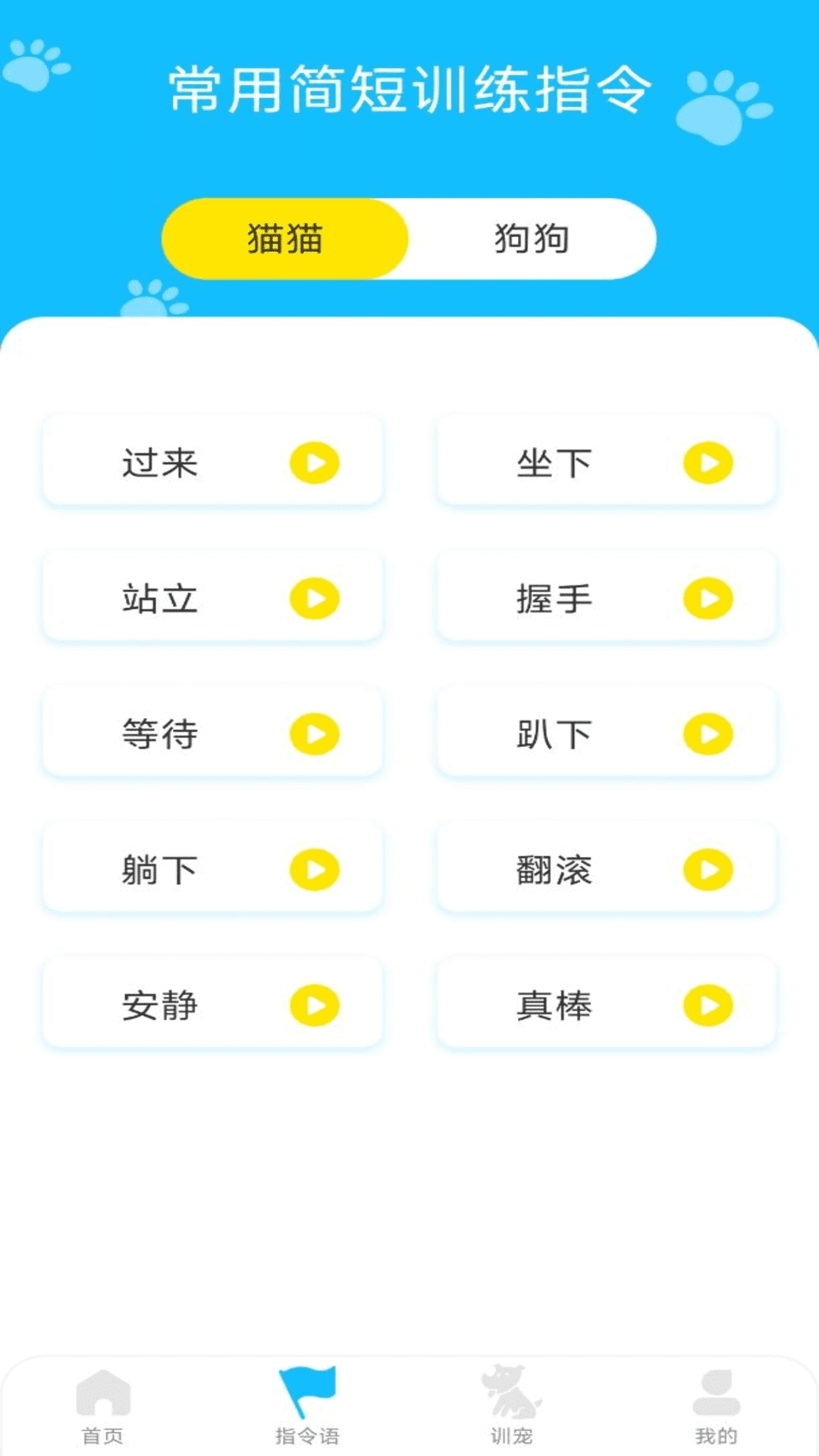 动物对话翻译器 1.0.14 最新版 1