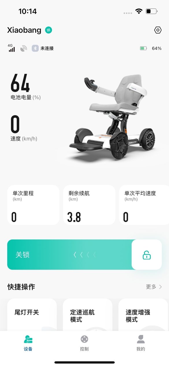 邦邦车 v2.2.0 最新版 3