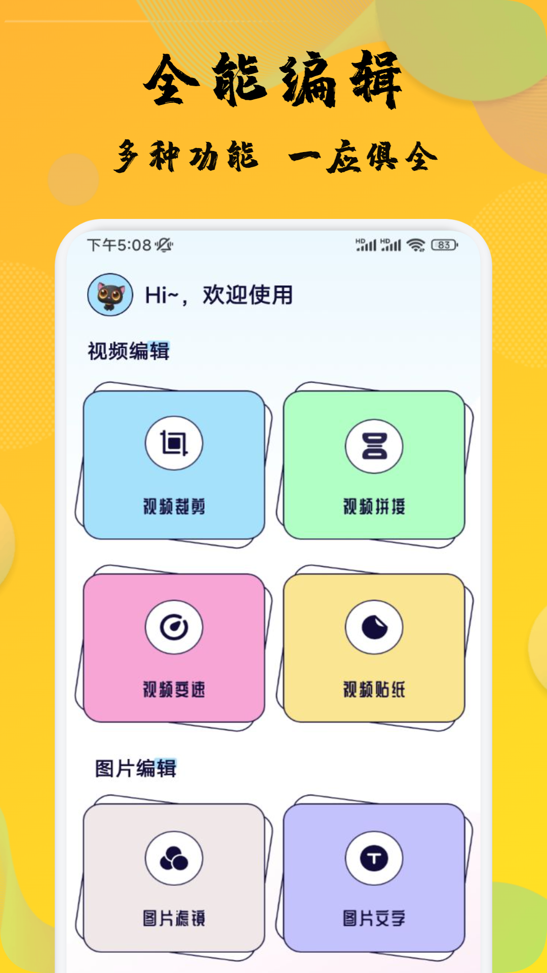 大黄蜂 1.10 最新版 1