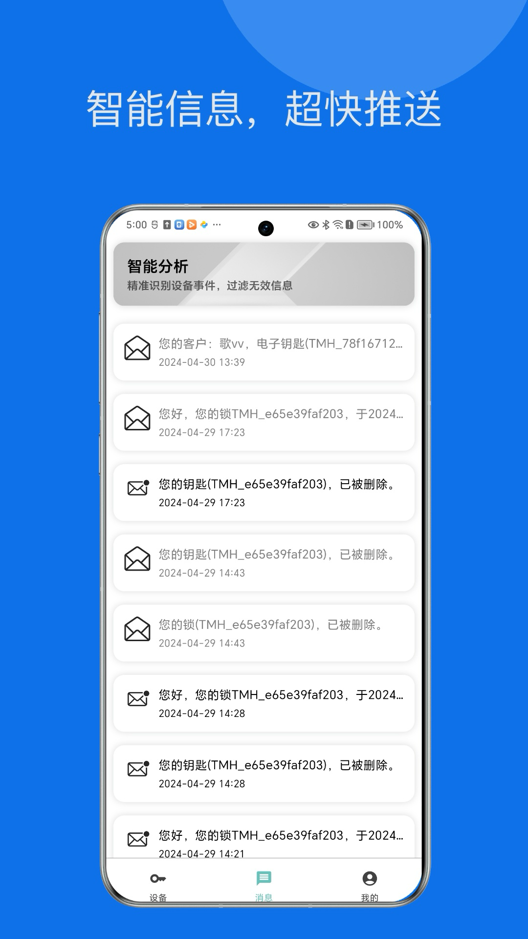 星星锁 1.7.504 最新版 3