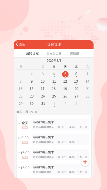 光证小黑板 2.9.6 最新版 2