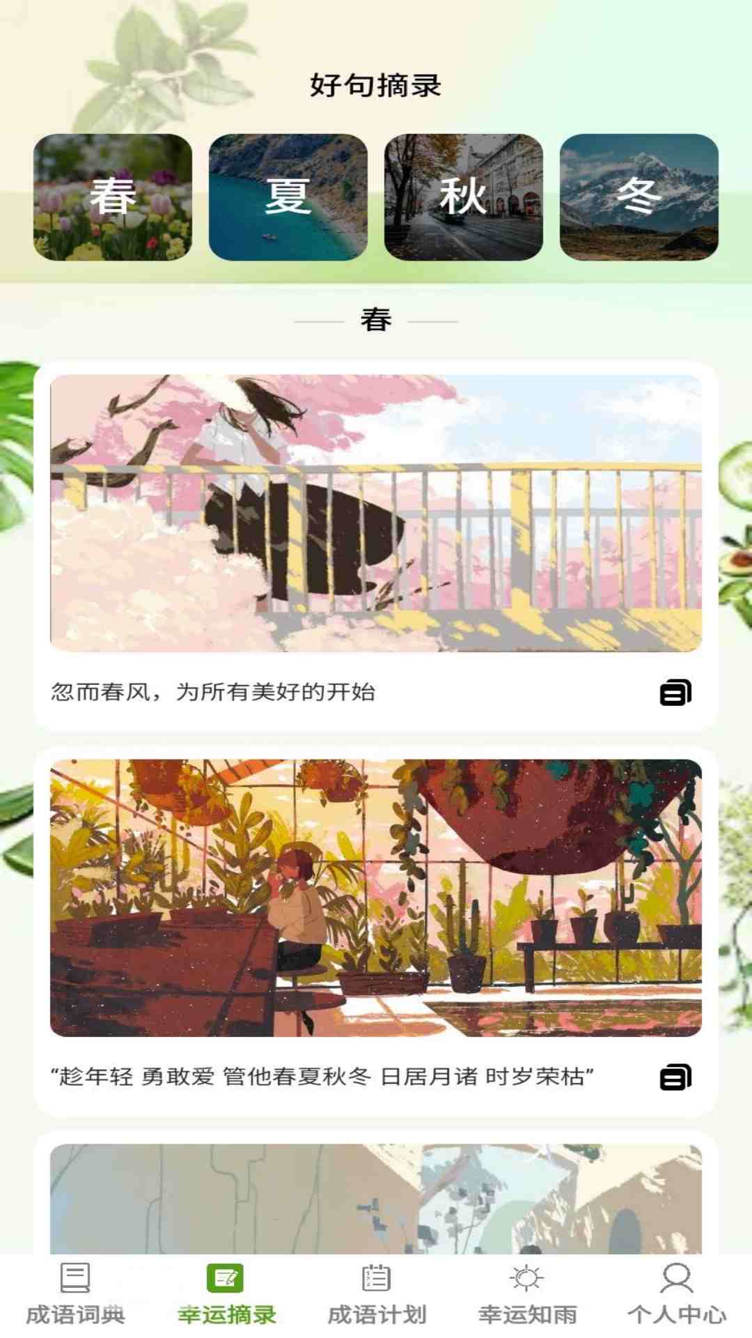 幸运答题宝 1.0.0 最新版 1
