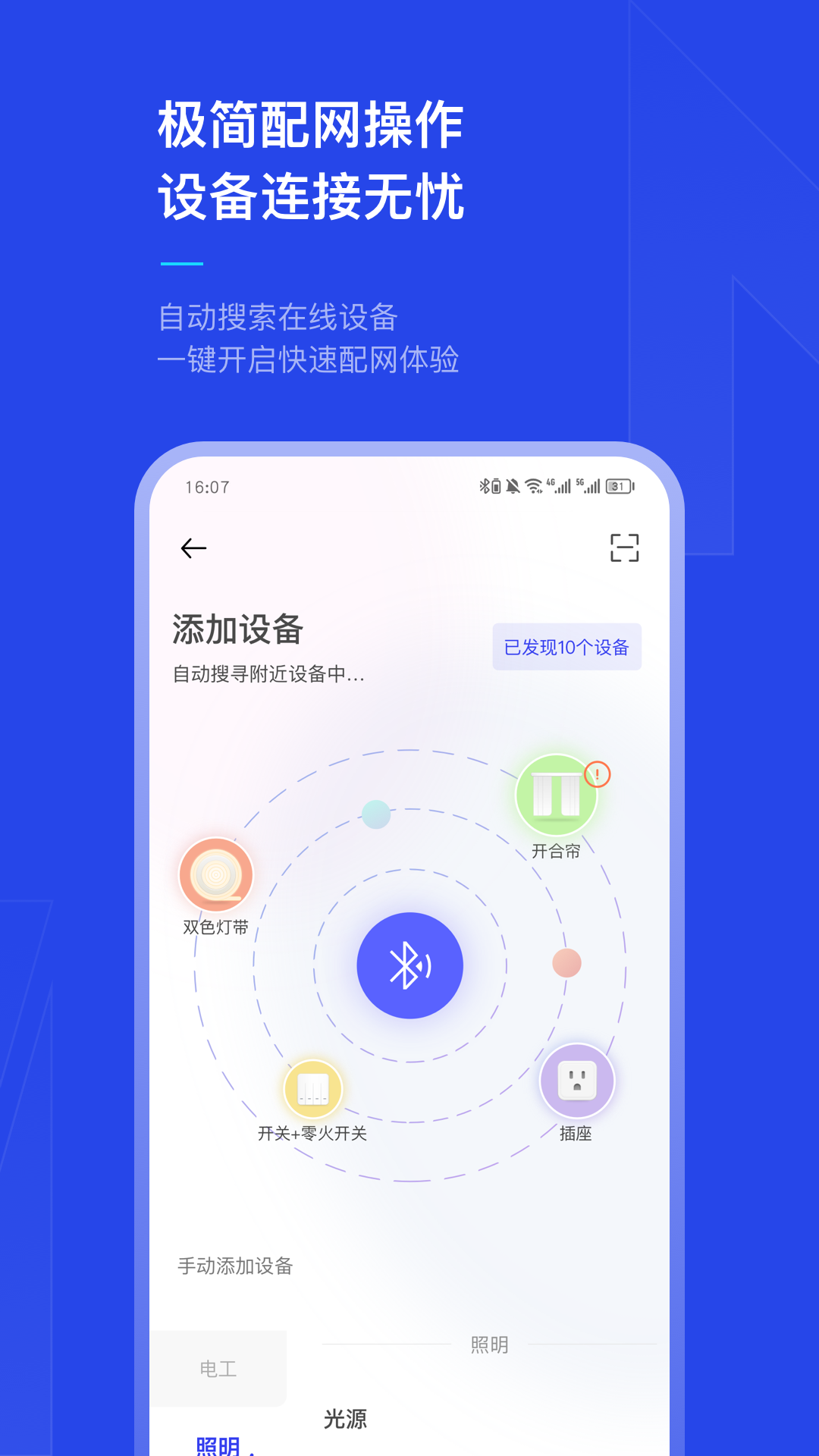犀云智能 1.4.2 最新版 2
