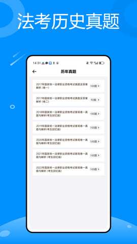 掌上法院 1.0.0 最新版 1