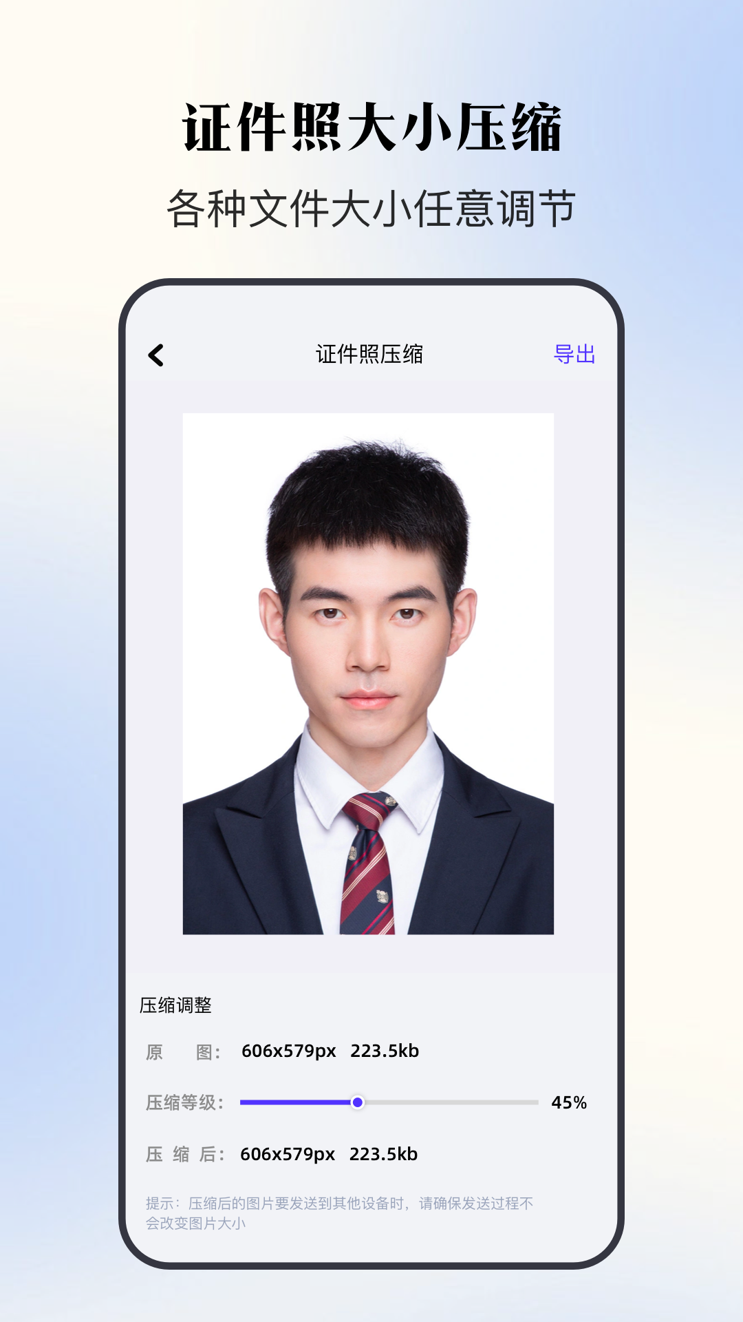 证件照寸照 1.2 最新版 2